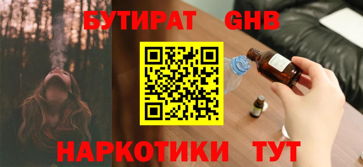 БУТИРАТ оксана  Вход с VPN  Выборг 