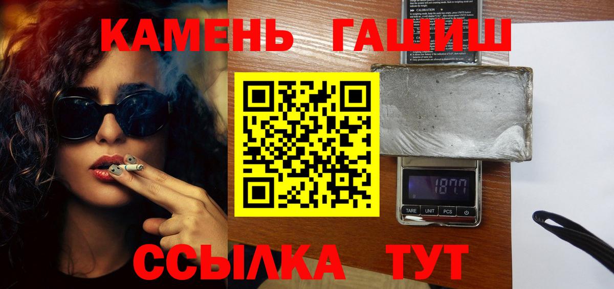 ГАШИШ убойный  ГАШИШ Ice-O-Lator  Выборг  Вход с VPN 