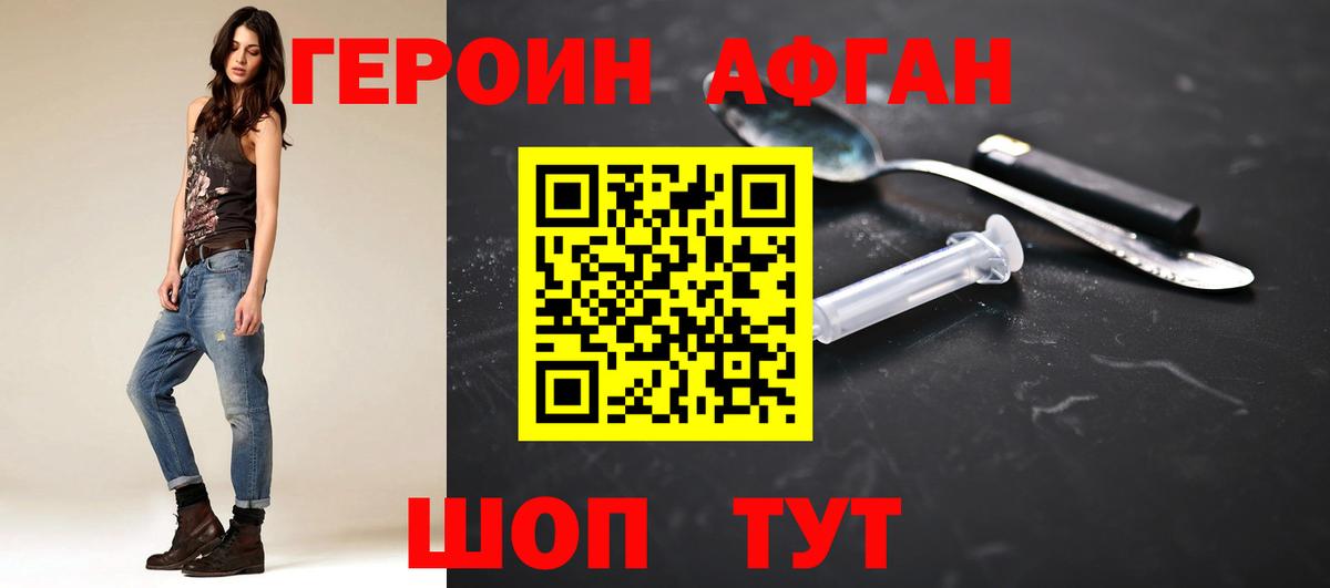 ГЕРОИН  Героин гречка  Вход с VPN  Выборг 
