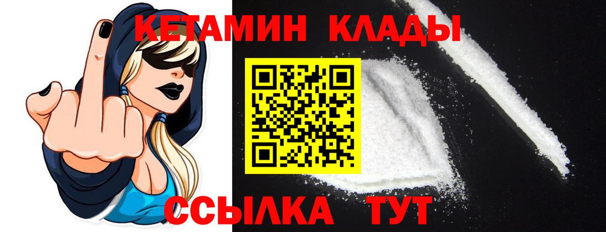 Кетамин VHQ  Вход с VPN  КЕТАМИН ketamine  Выборг 