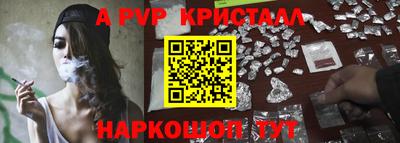 альфа пвп Малгобек
