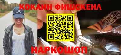 кокаин премиум Мариинск