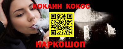 кокаин премиум Мариинск