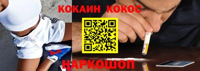кокаин премиум Мариинск