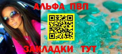 альфа пвп Малгобек