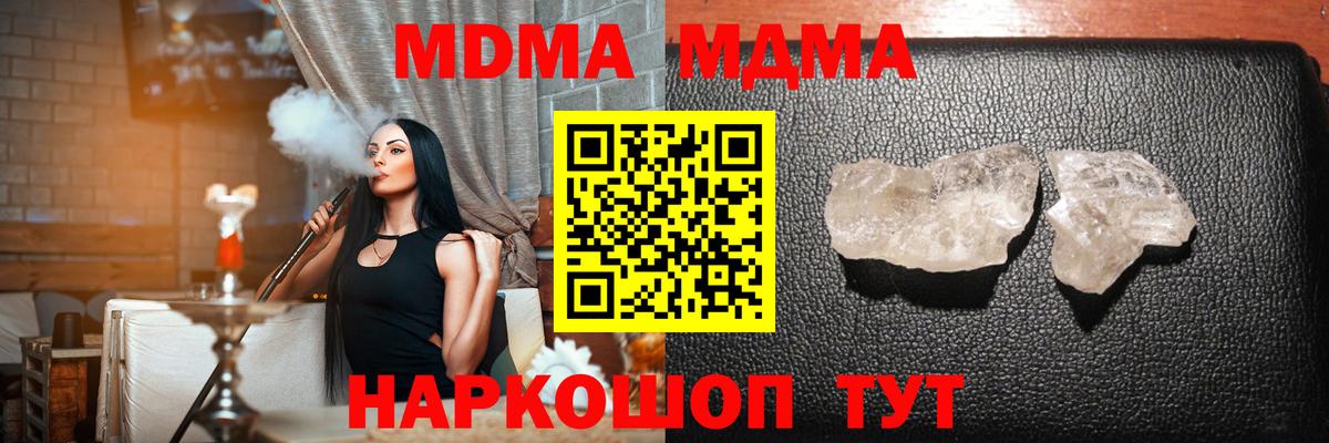 МДМА crystal  МДМА  Выборг  МДМА crystal  Вход с VPN 