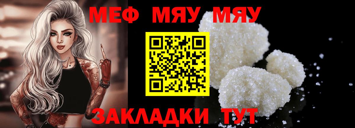 Меф  Выборг