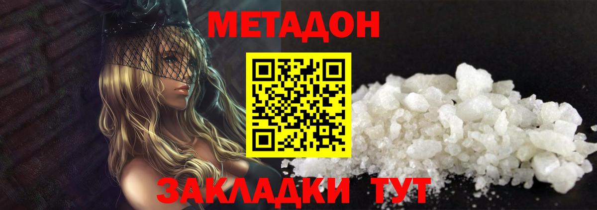 KRAKEN ССЫЛКА  МЕТАДОН methadone  Вход с VPN  Выборг 