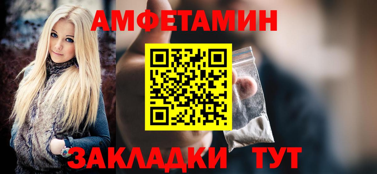 МЕТАМФЕТАМИН кристалл Выборг