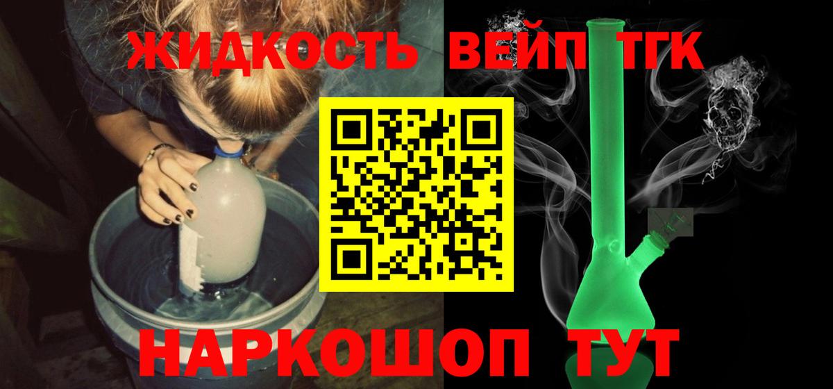 Дистиллят ТГК жижа Выборг