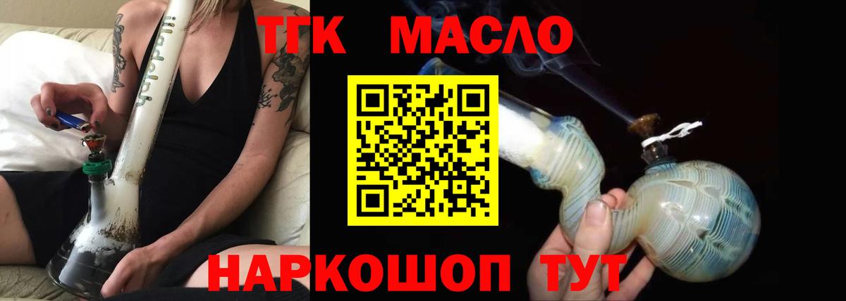 Дистиллят ТГК гашишное масло  Вход с VPN  Выборг 