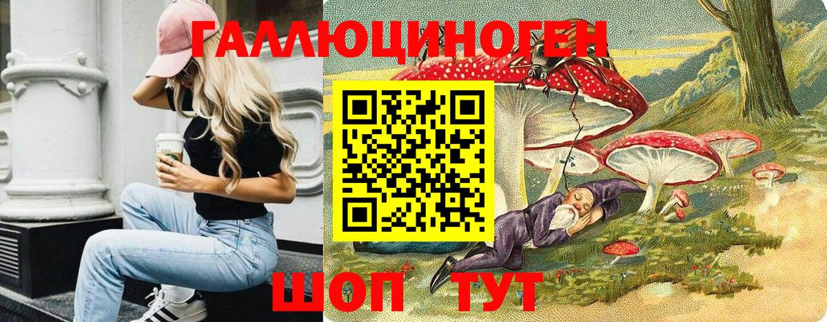 Галлюциногенные грибы мухоморы  Вход с VPN  как найти закладки  Выборг 