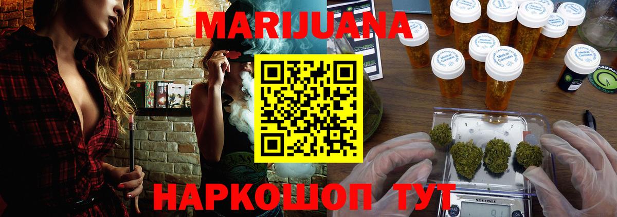 Марихуана Ganja  Вход с VPN  МАРИХУАНА White Widow  Выборг  Конопля OG Kush 